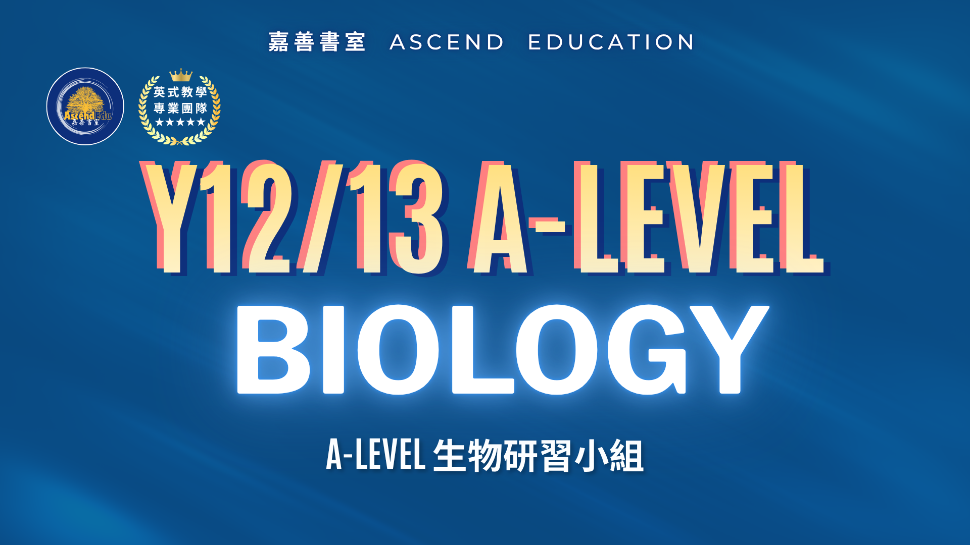 Product image for Y12/13 生物研習小組 
