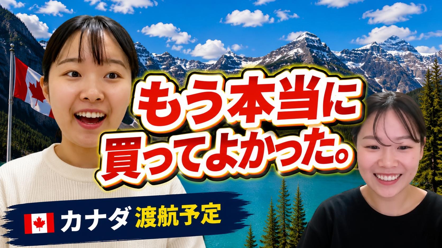 まなみさんのインタビュー