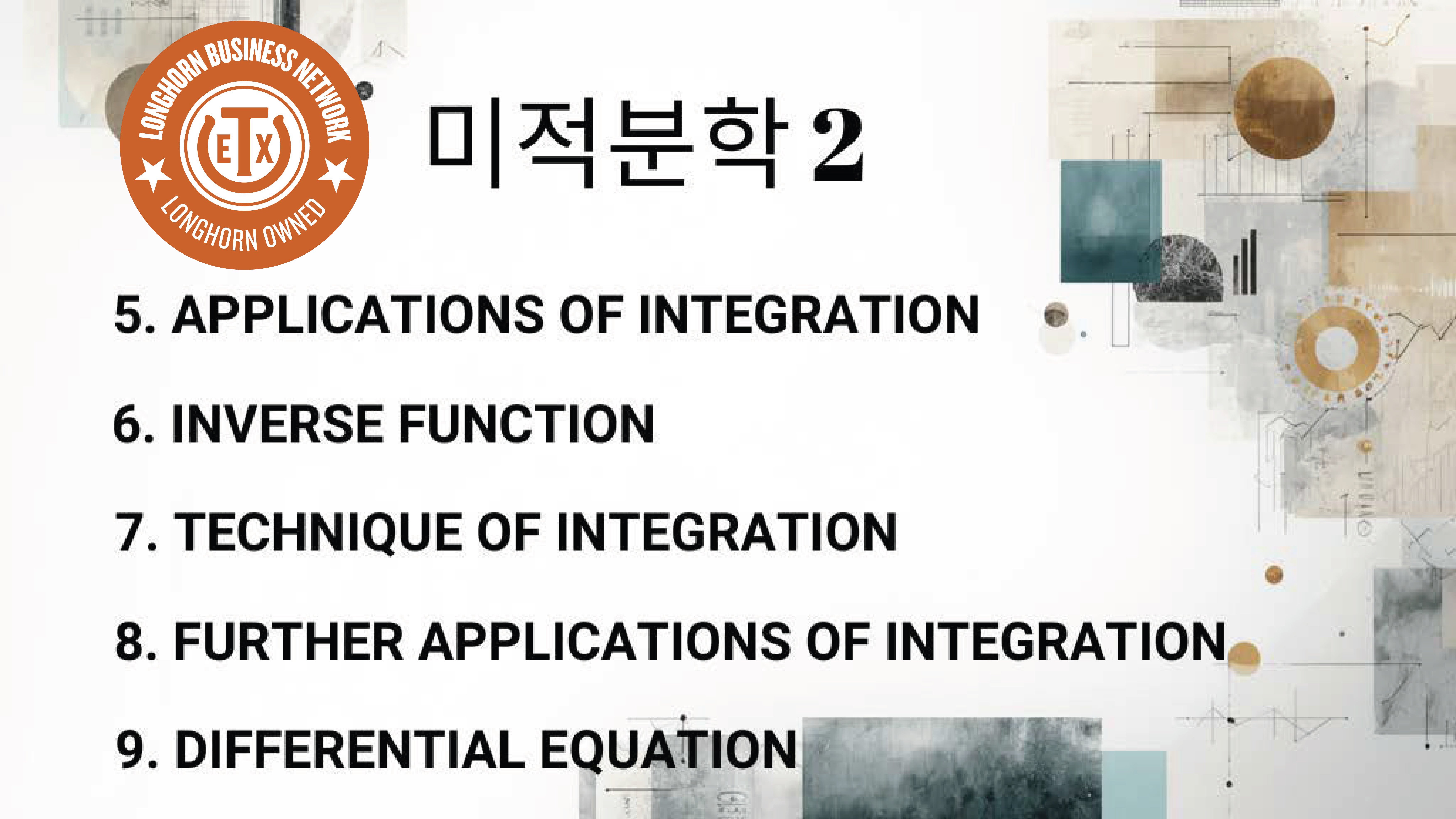 Product image for 미적분학 2