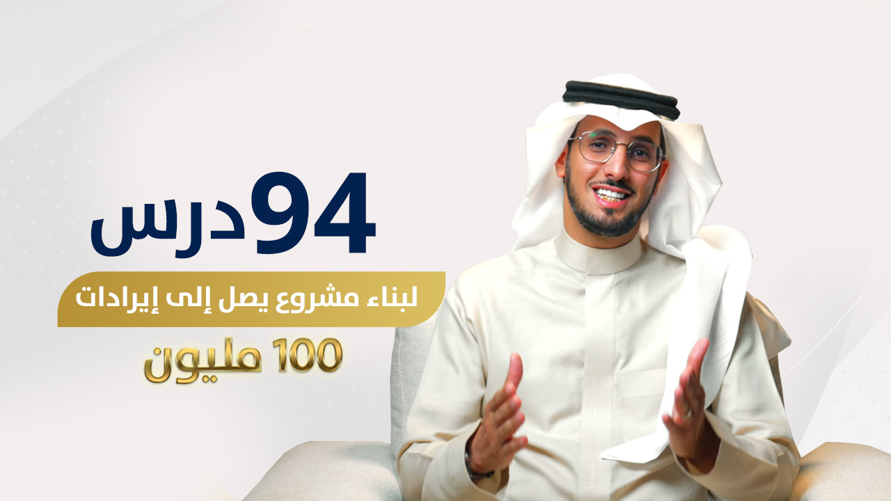 صورة المنتج لـ برنامج تأهيل وتأسيس رجال وسيدات الأعمال