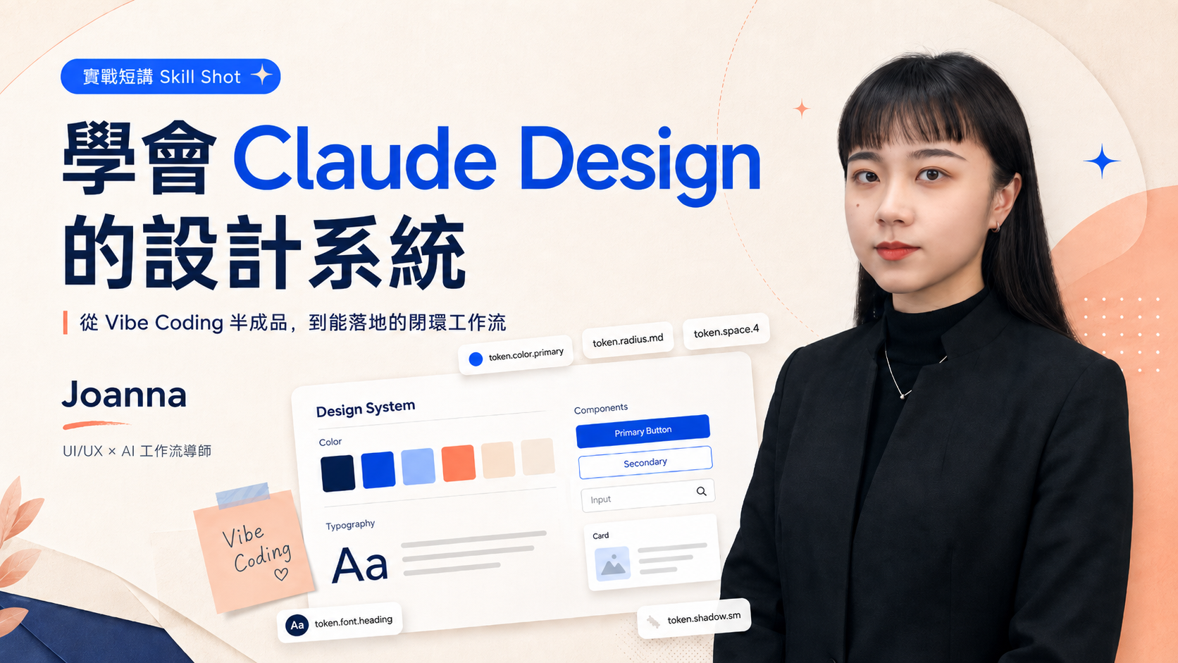 Skill Shot 短講 | Google AI Studio 實戰：讓你把 Gemini 玩的更聰明！ 的產品圖片