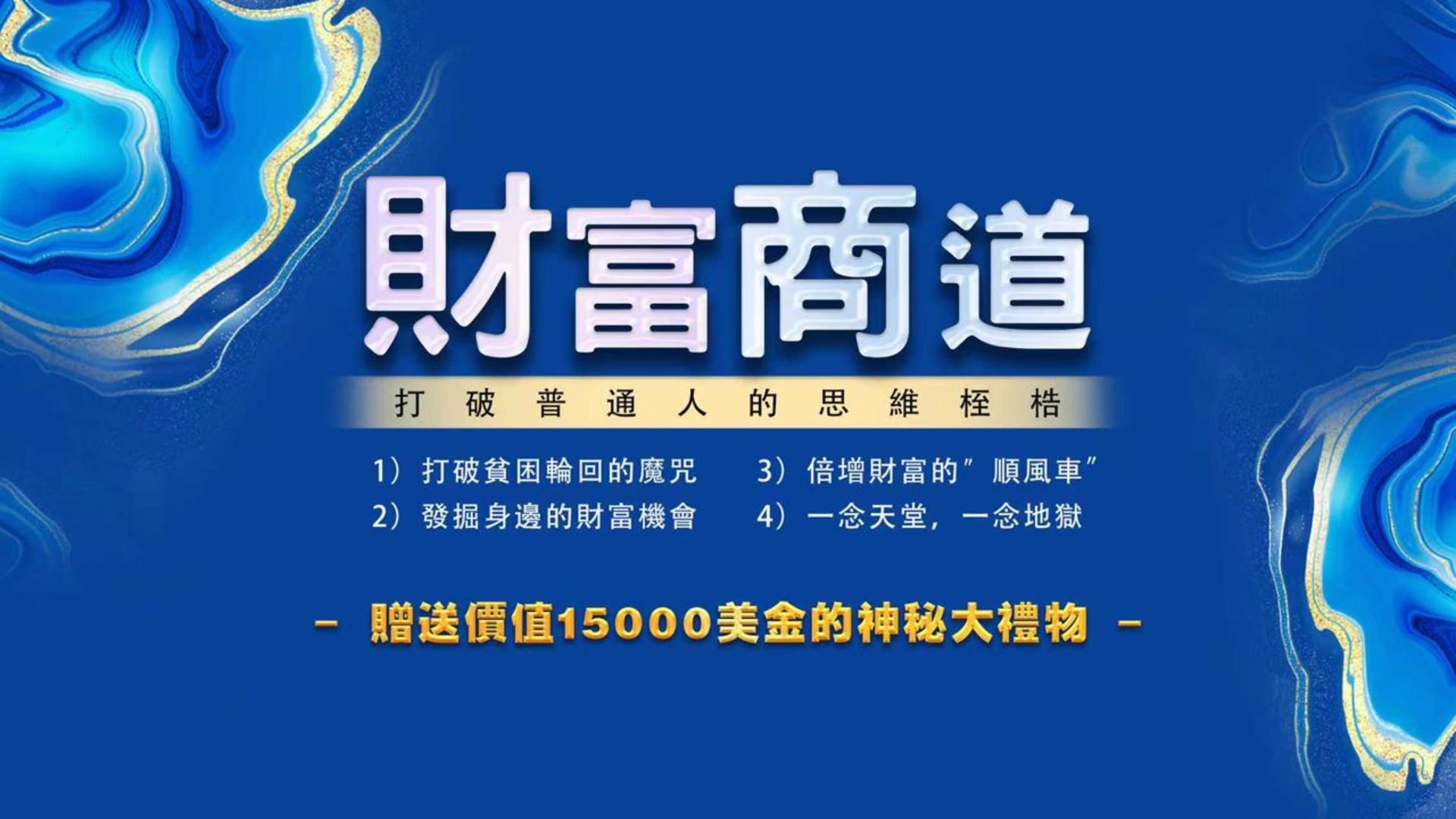 Product image for 财富商道