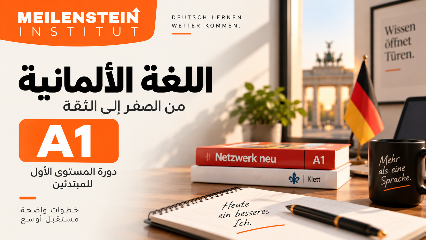 Product image for دورة اللغة الألمانية – المستوى A1 كامل