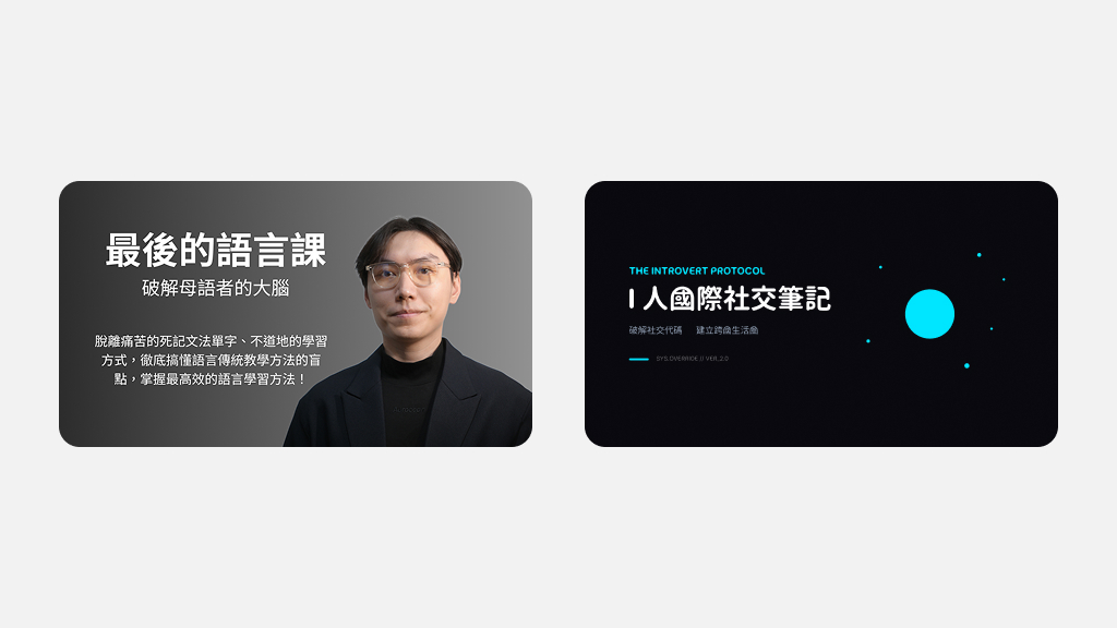 Product image for 國際玩家攻略包：語言 × 社交