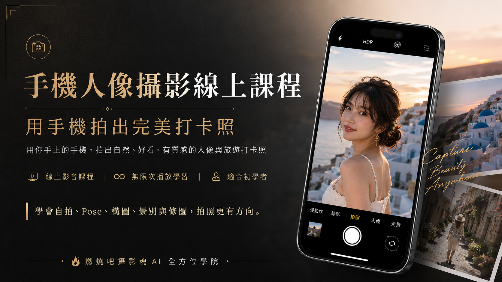 你的攝影拍片教練 吳鑫 Eric老師