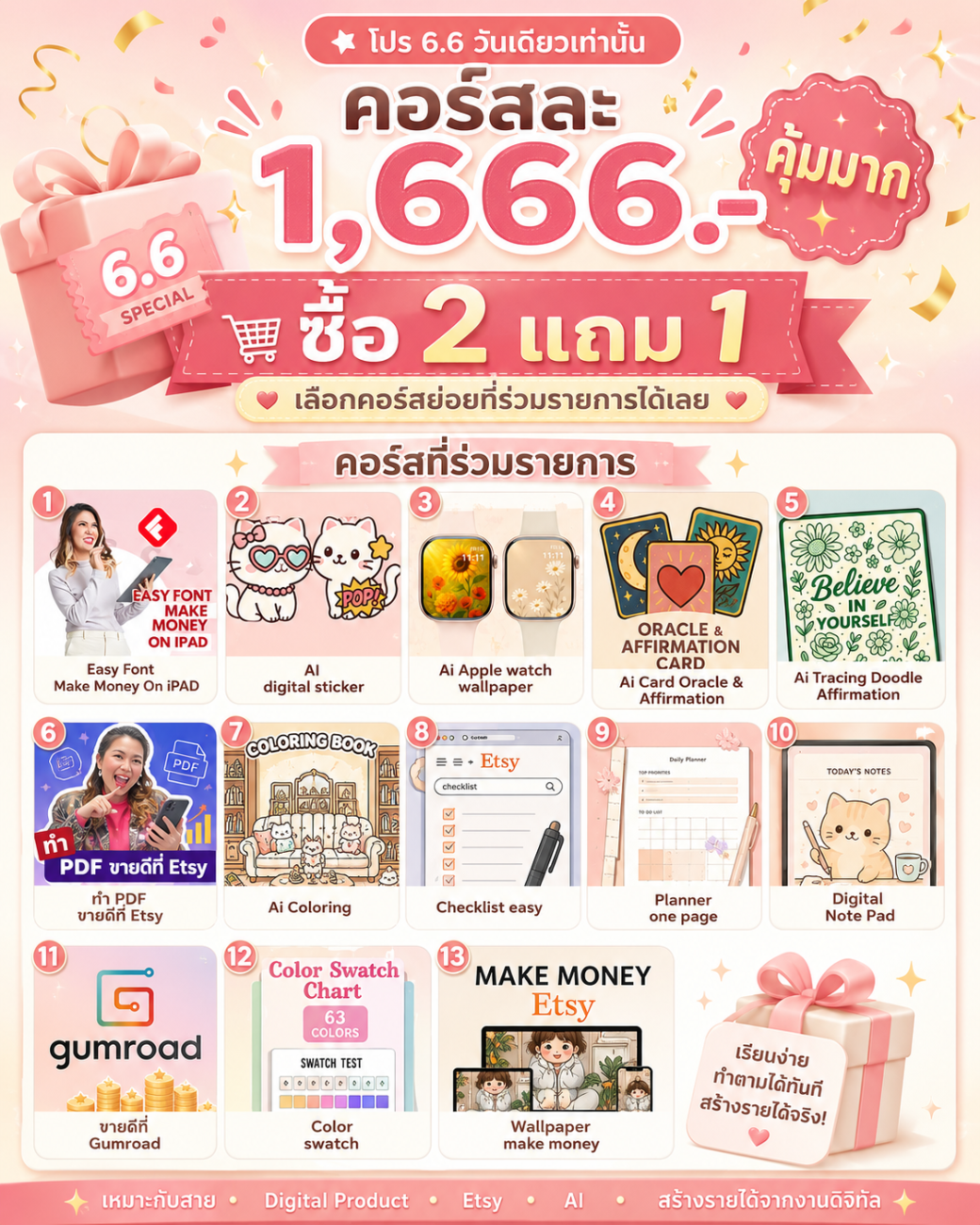 Flash-sale-1666-buy-2-get-1-free