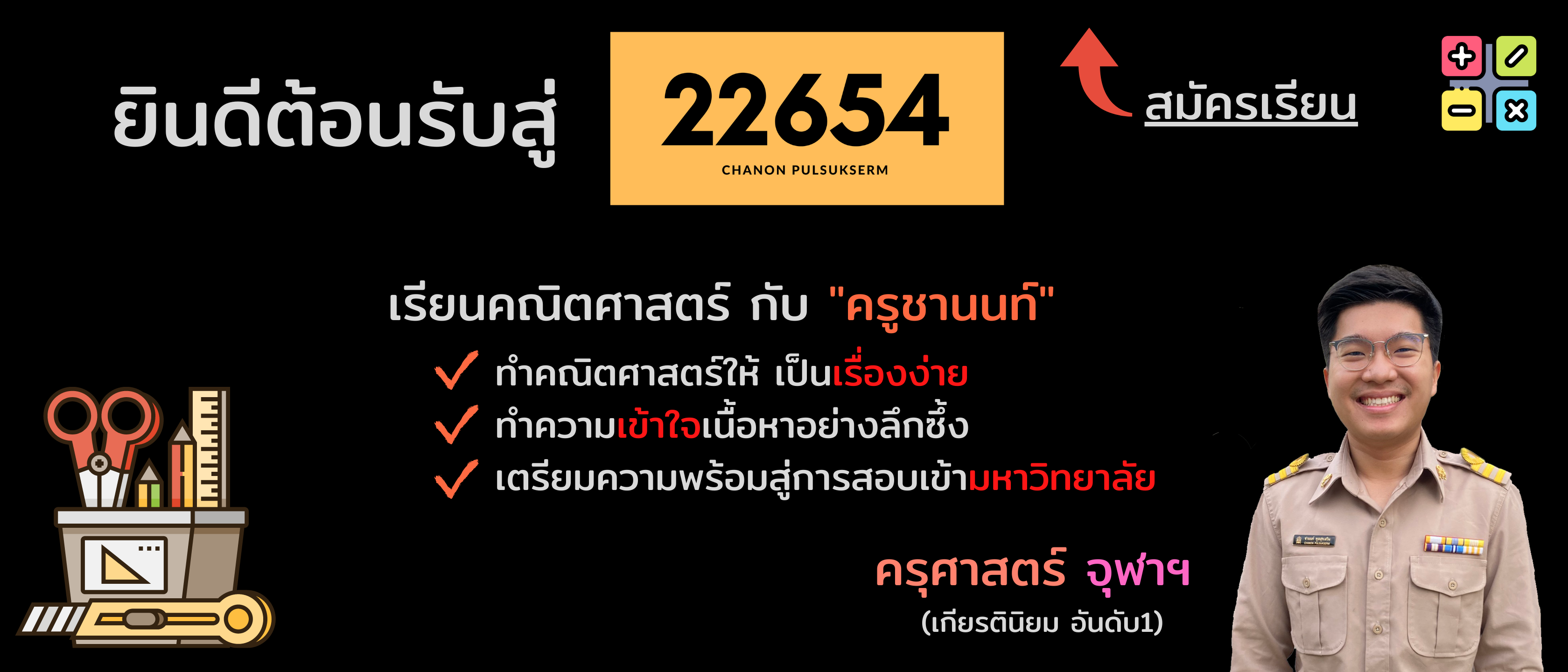 22654 school
