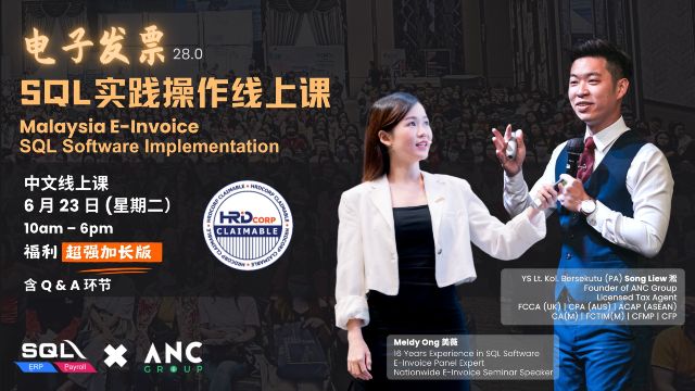 Product image for [Mandarin] Malaysia E-Invoice - 23th June 2026