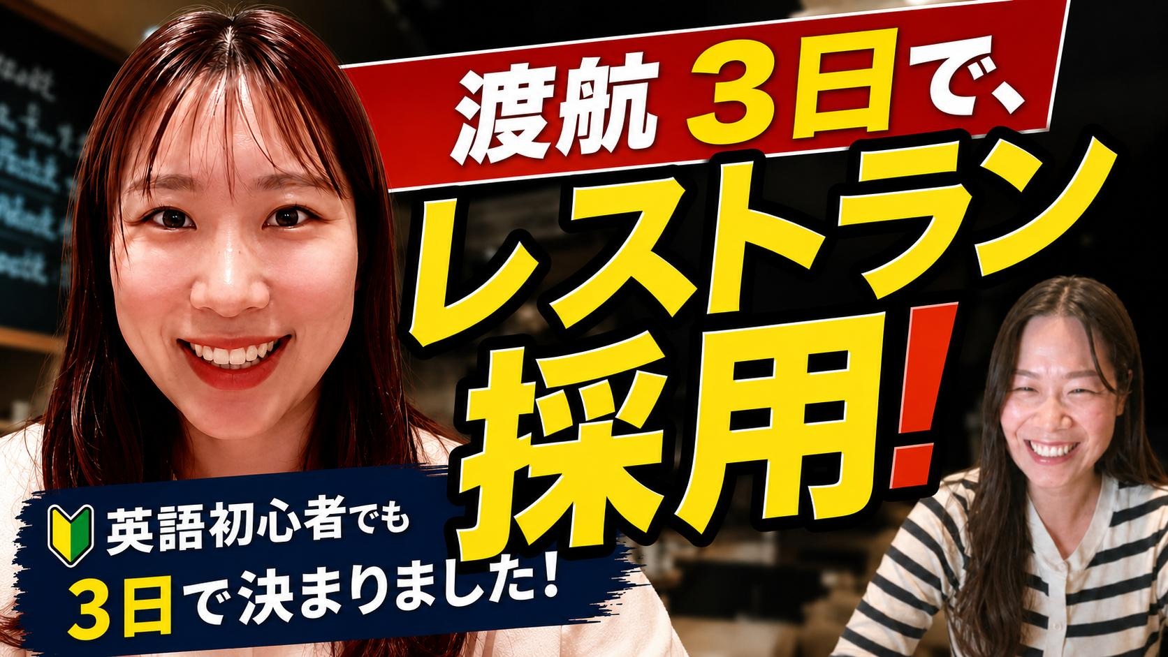 まなみんさんのインタビュー