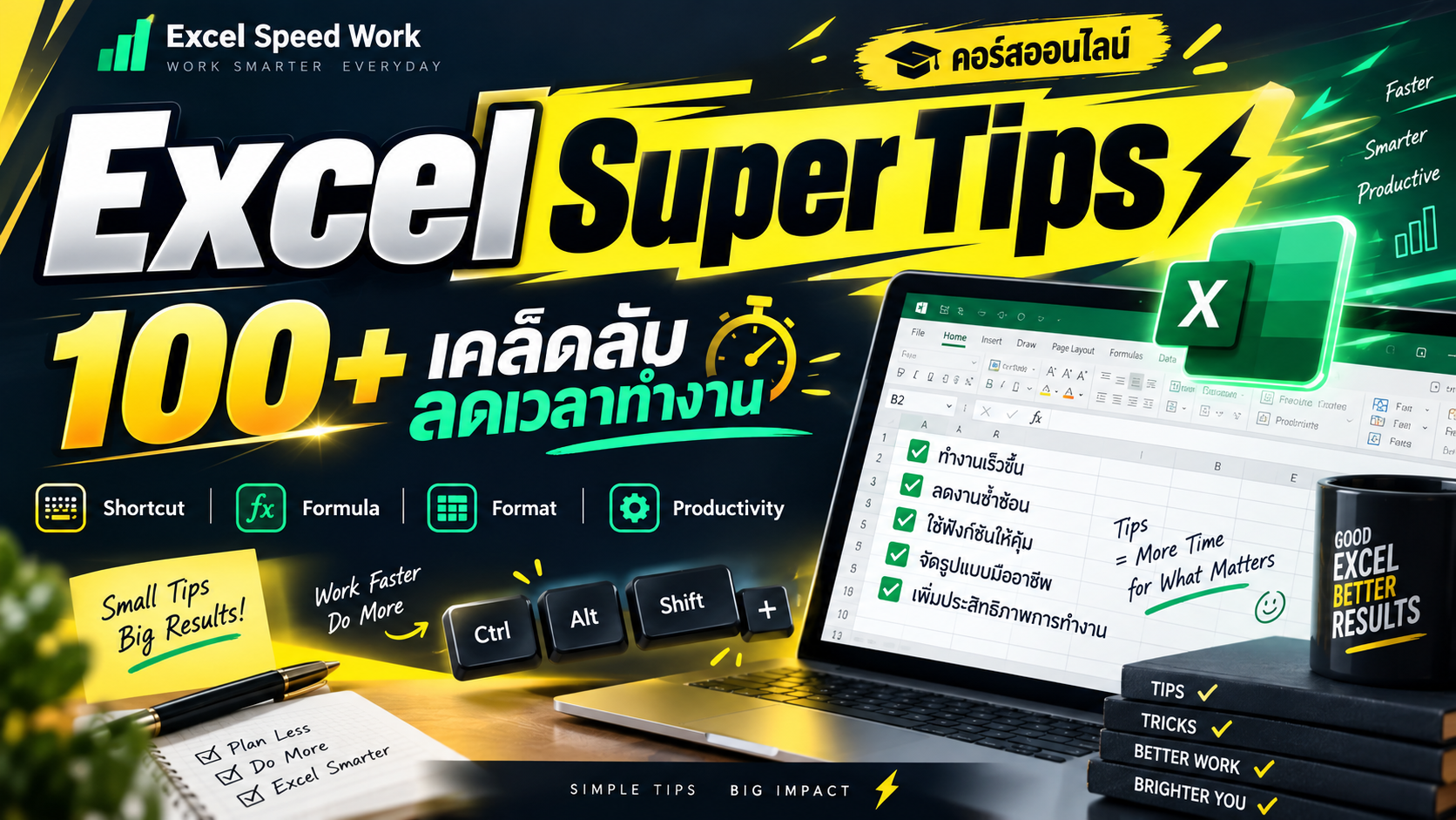 Product image for คอร์ส Excel Super Tips — โปร 699 บาท