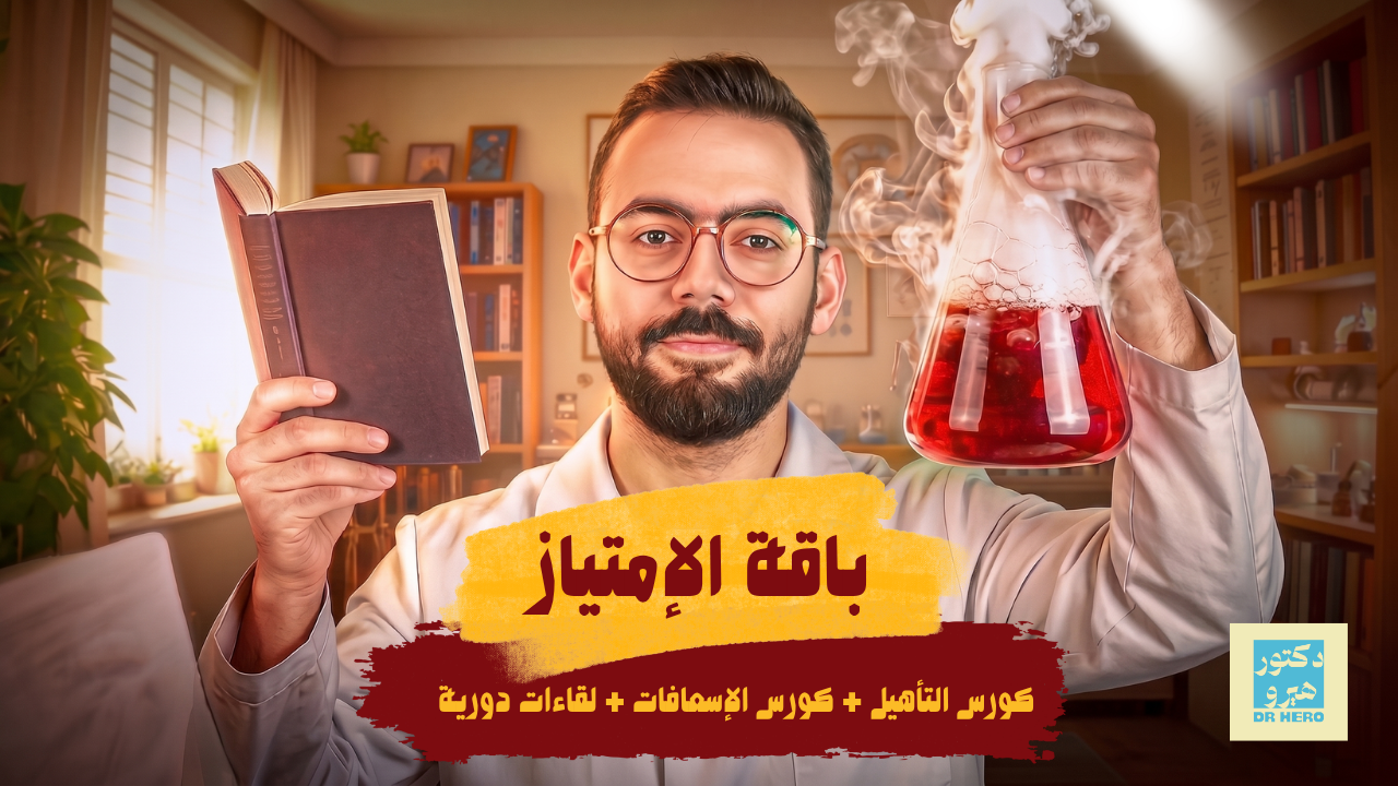 صورة المنتج لـ باقة الإمتياز
