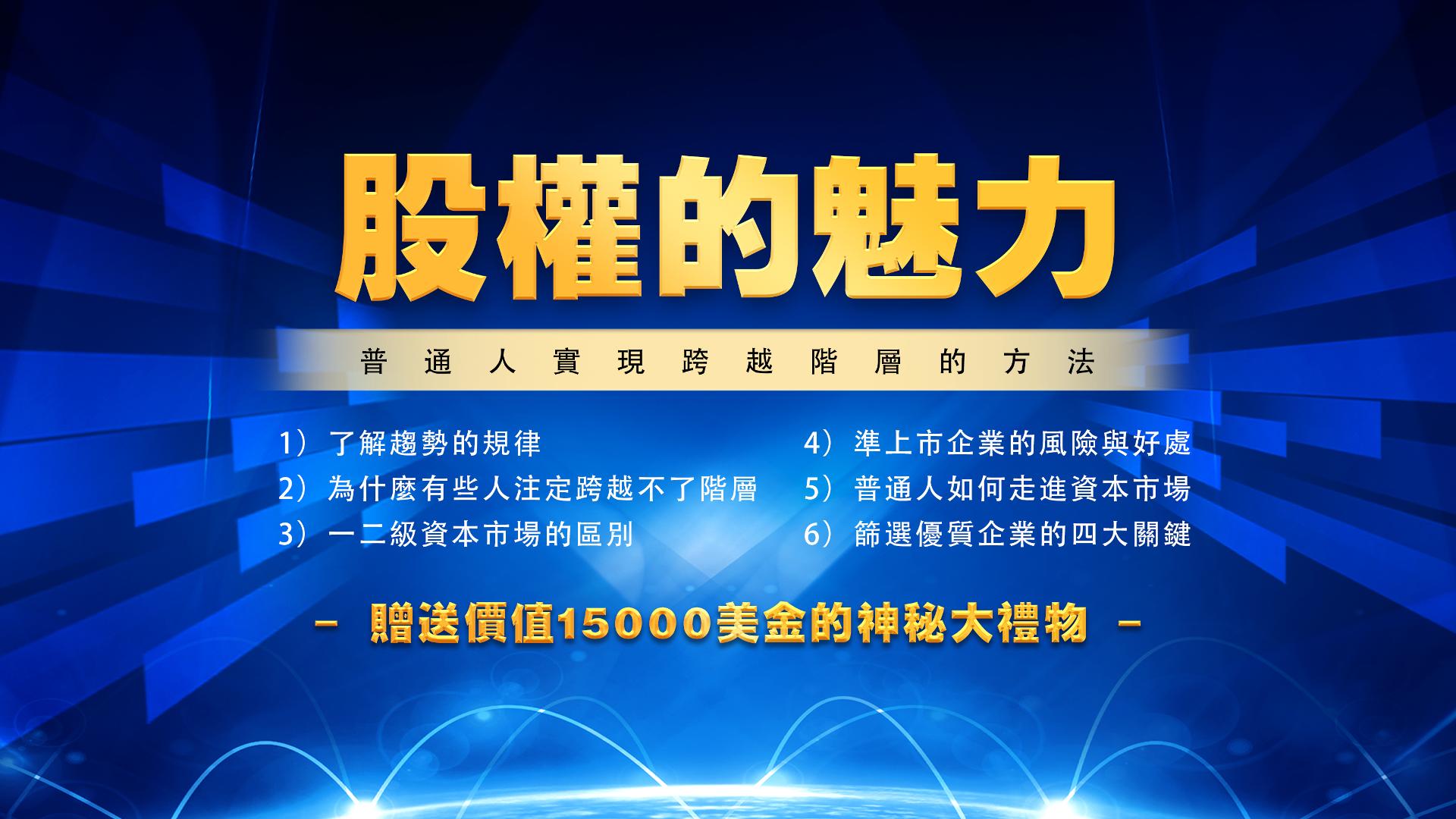 Product image for 股权的魅力