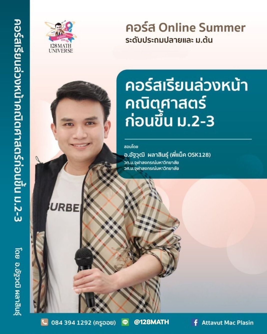 https://128tutorialschool.com/p/summer-2-325