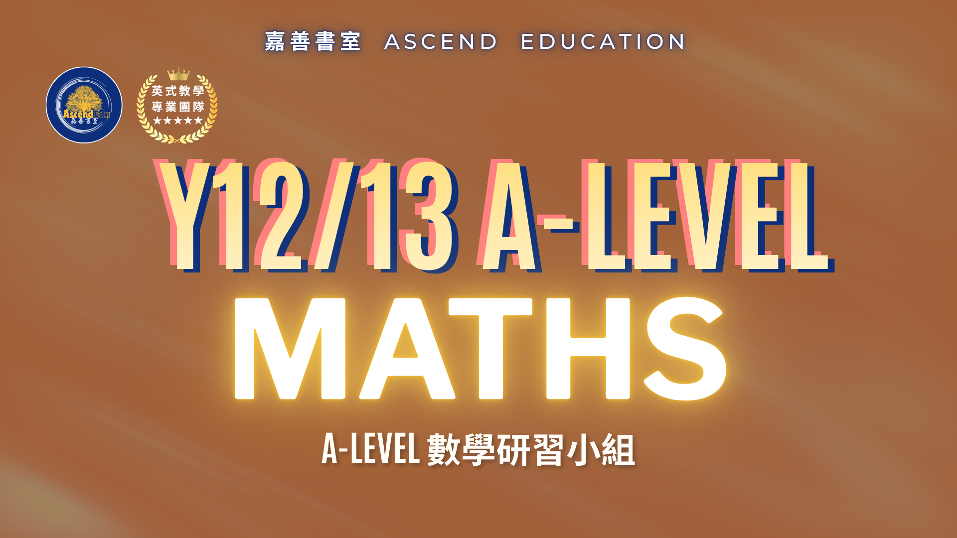 Product image for Y12/13 數學研習小組 