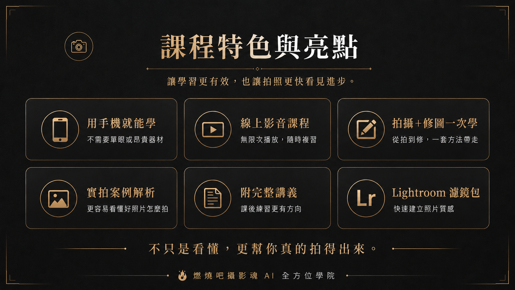 你的攝影拍片教練 吳鑫 Eric老師