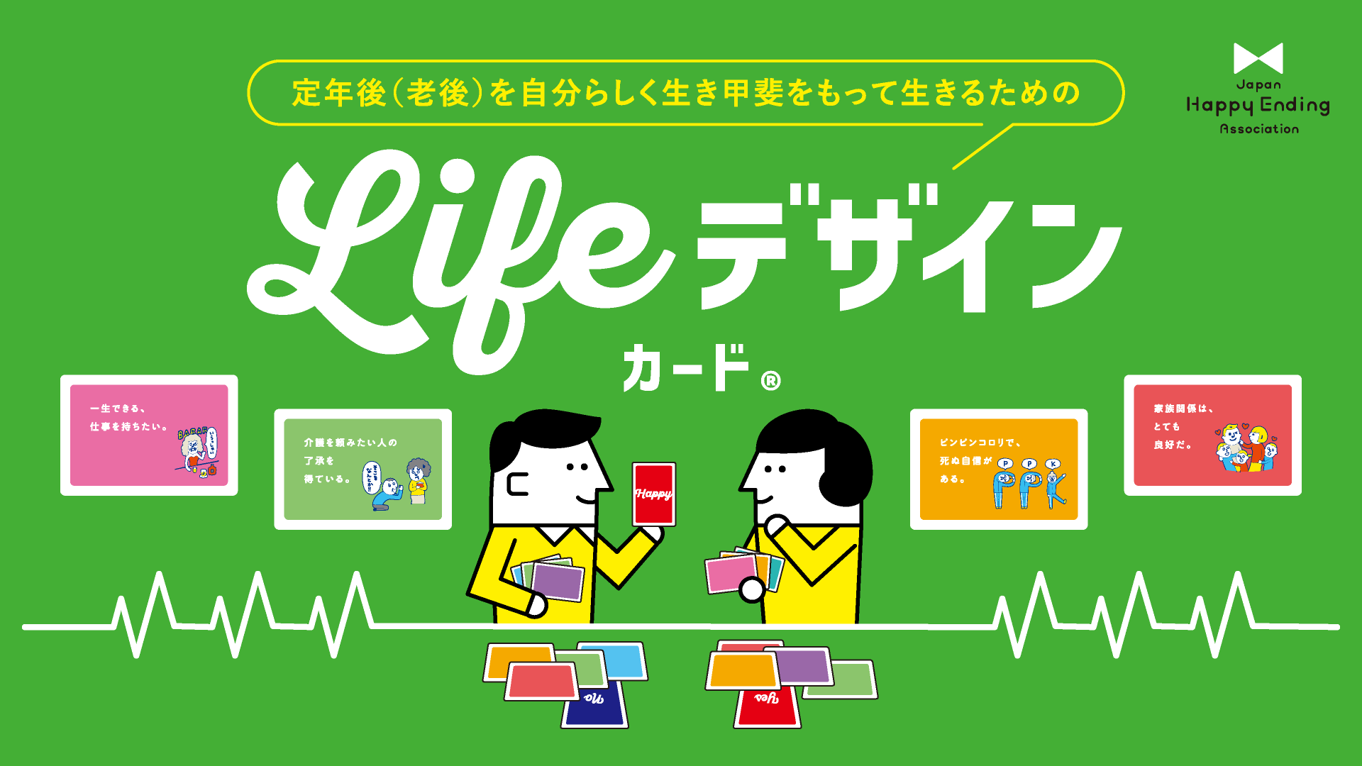 Product image for ライフデザインワーク（受講可能期間：登録後3ヵ月間）