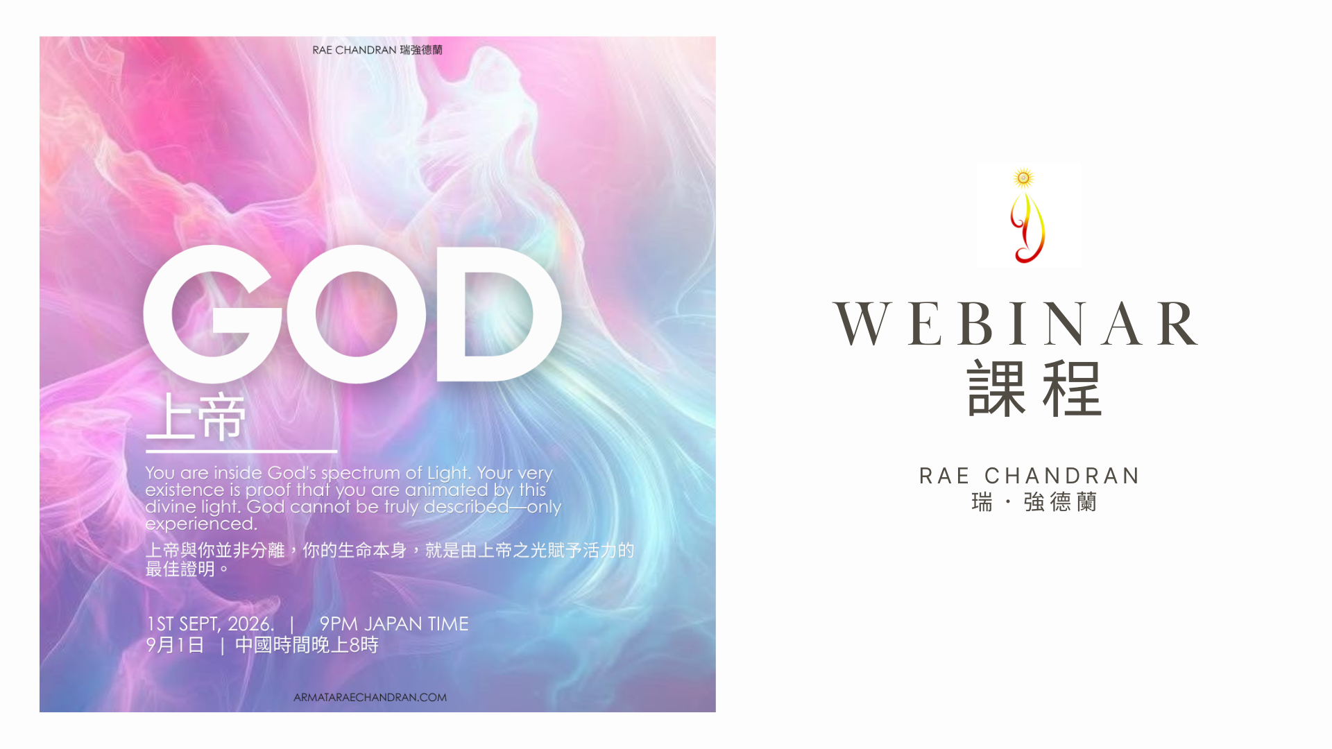 Product image for Aug 31 God 上帝 8月31日