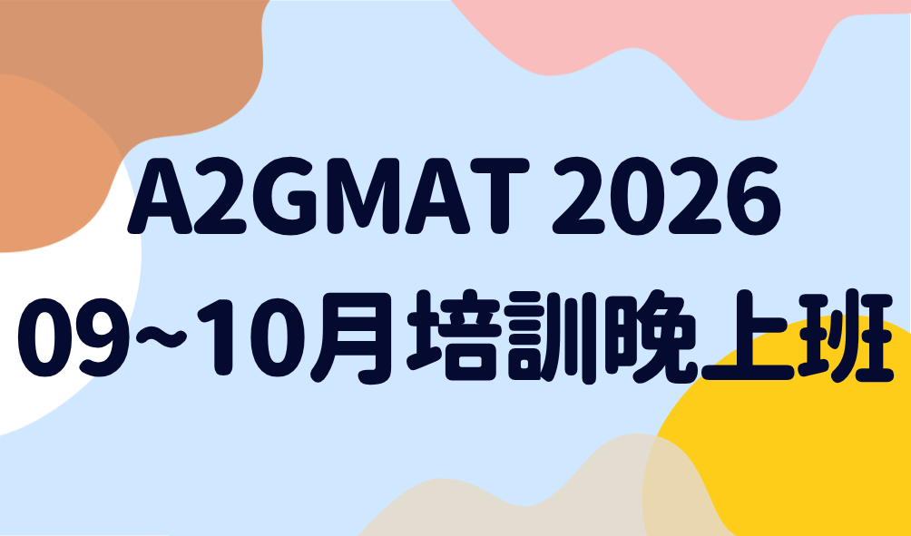 Product image for （*培訓班）2026 09~10培
