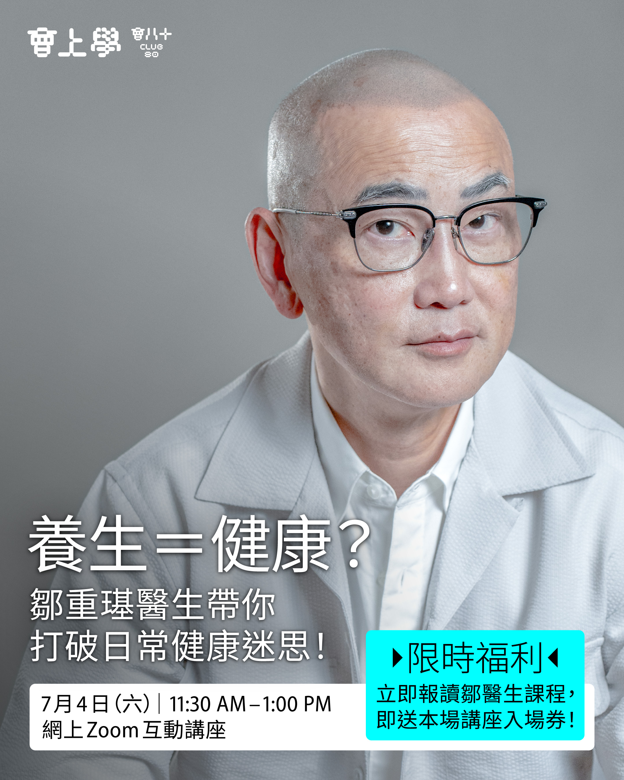 活動海報