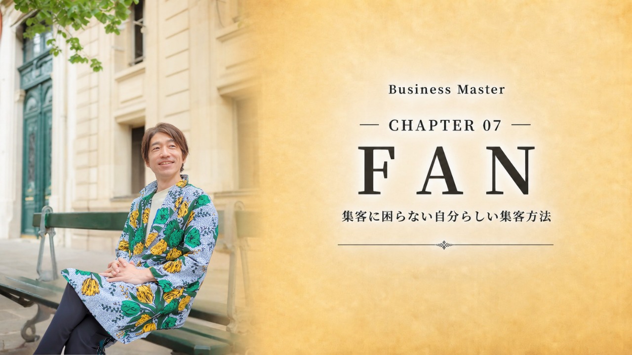 ビジネスマスター FAN 単品版 の商品画像