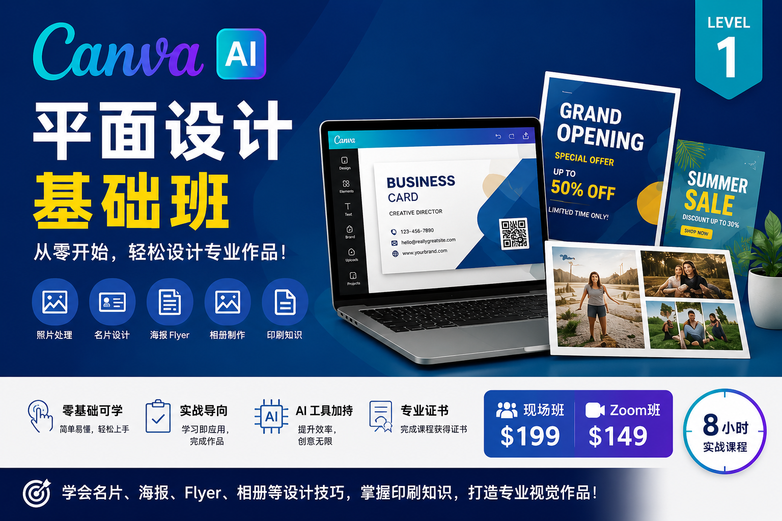 Product image for Canva AI 平面設計基礎班（Level 1）