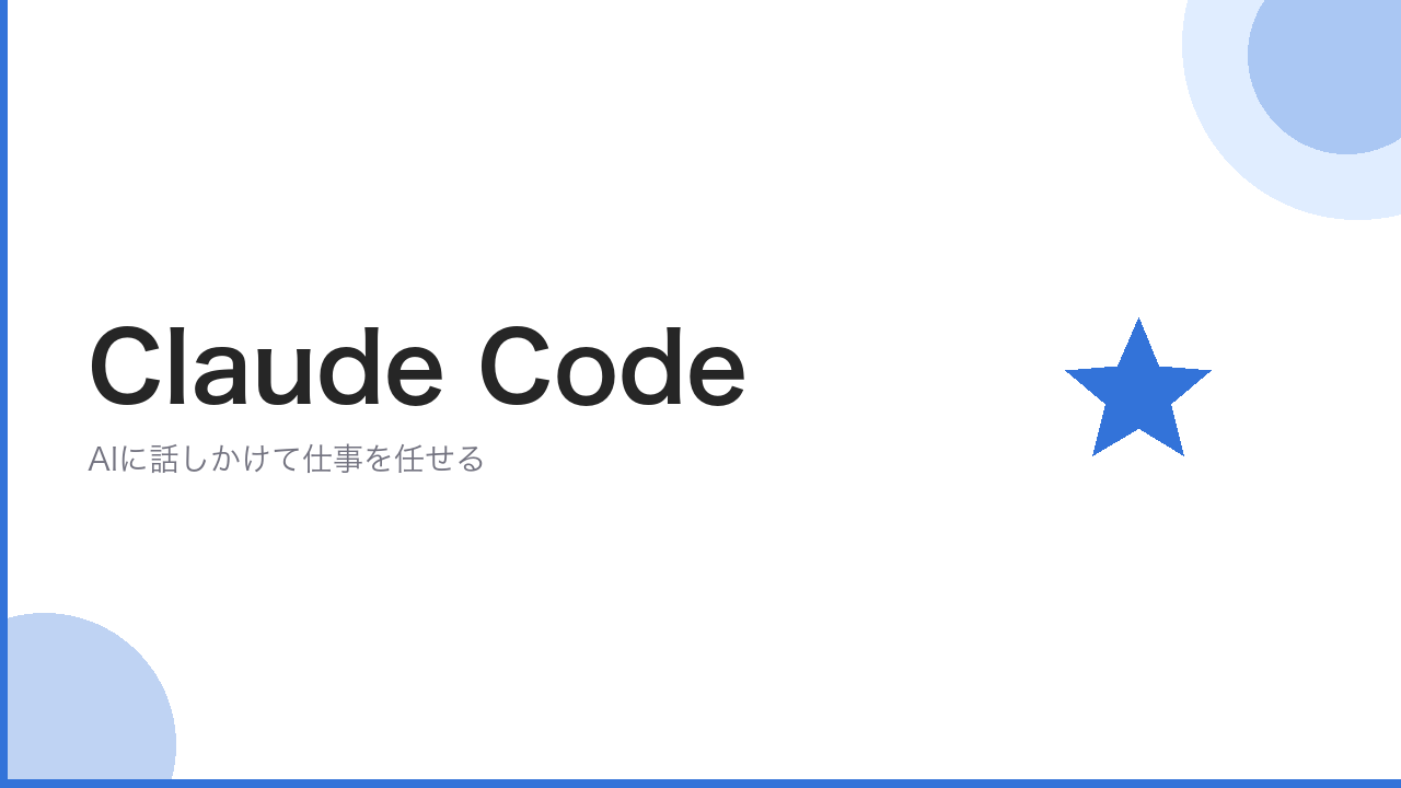 Product image for ClaudeCode活用講座（内田なおし）
