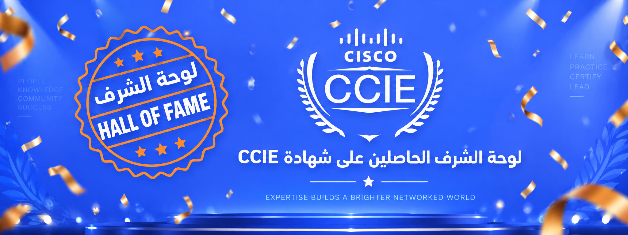 CCIE Hall of Fame