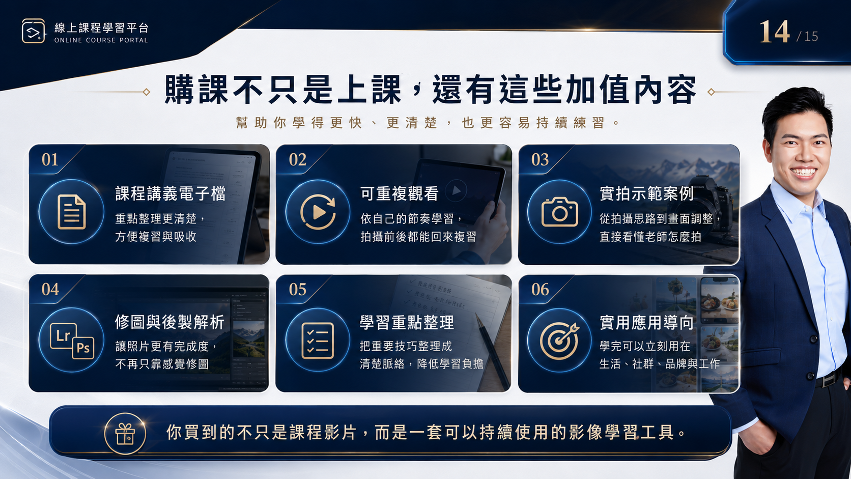 你的攝影拍片教練 吳鑫 Eric老師