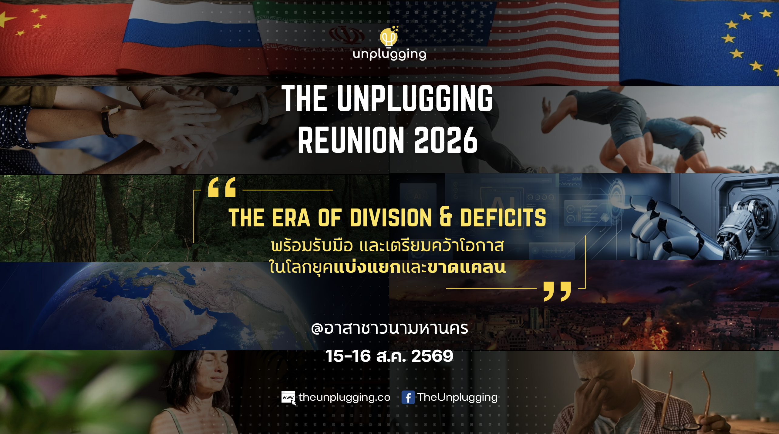 Product image for The Unplugging Reunion 2026