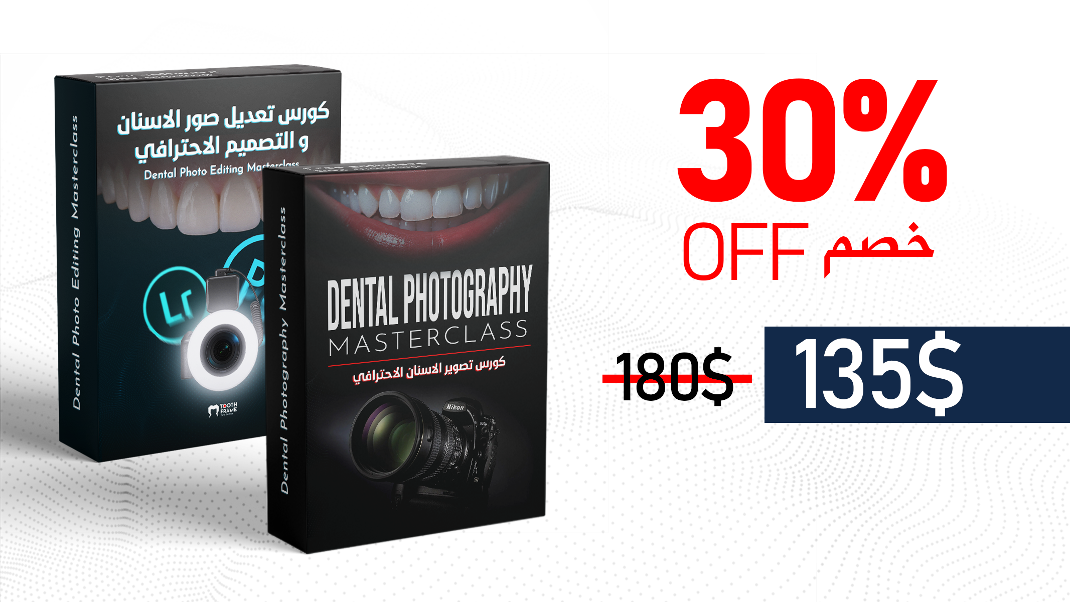 صورة المنتج لـ Photography & Editing Bundle | حزمة كورس التصوير و كورس التعديل
