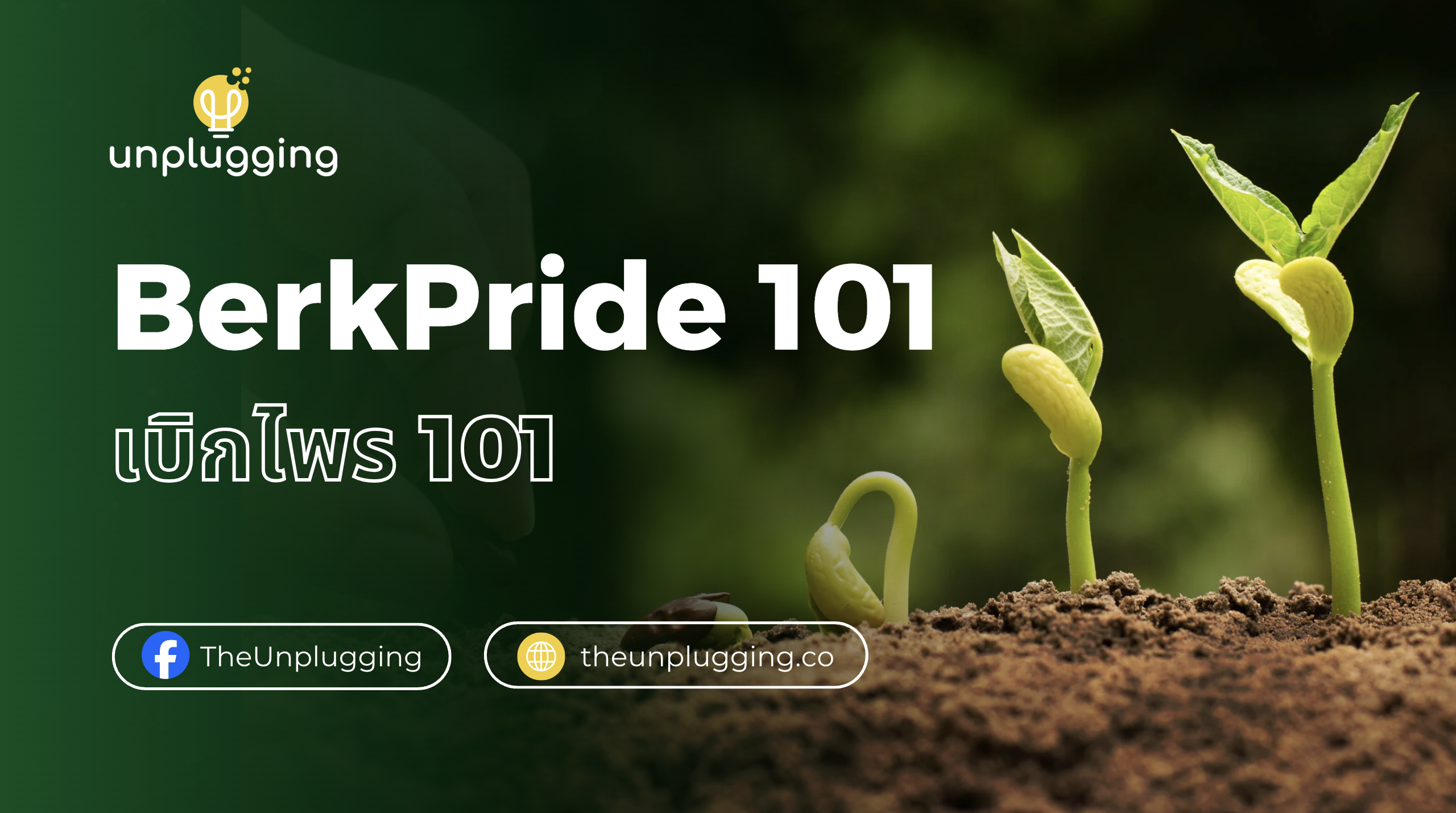 Product image for Berk Pride 101 - Aug 26