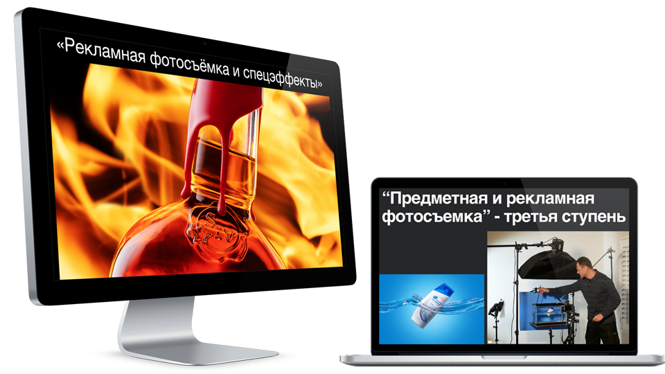 Product image for «Рекламная фотосъёмка и спецэффекты»