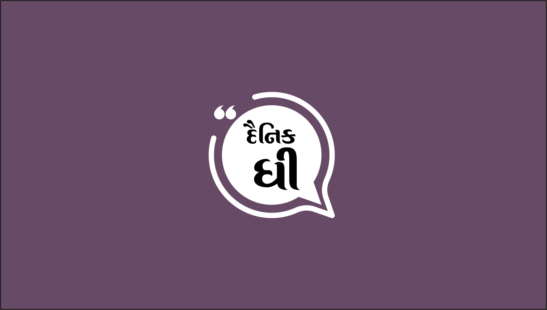 Product image for દૈનિક ધી