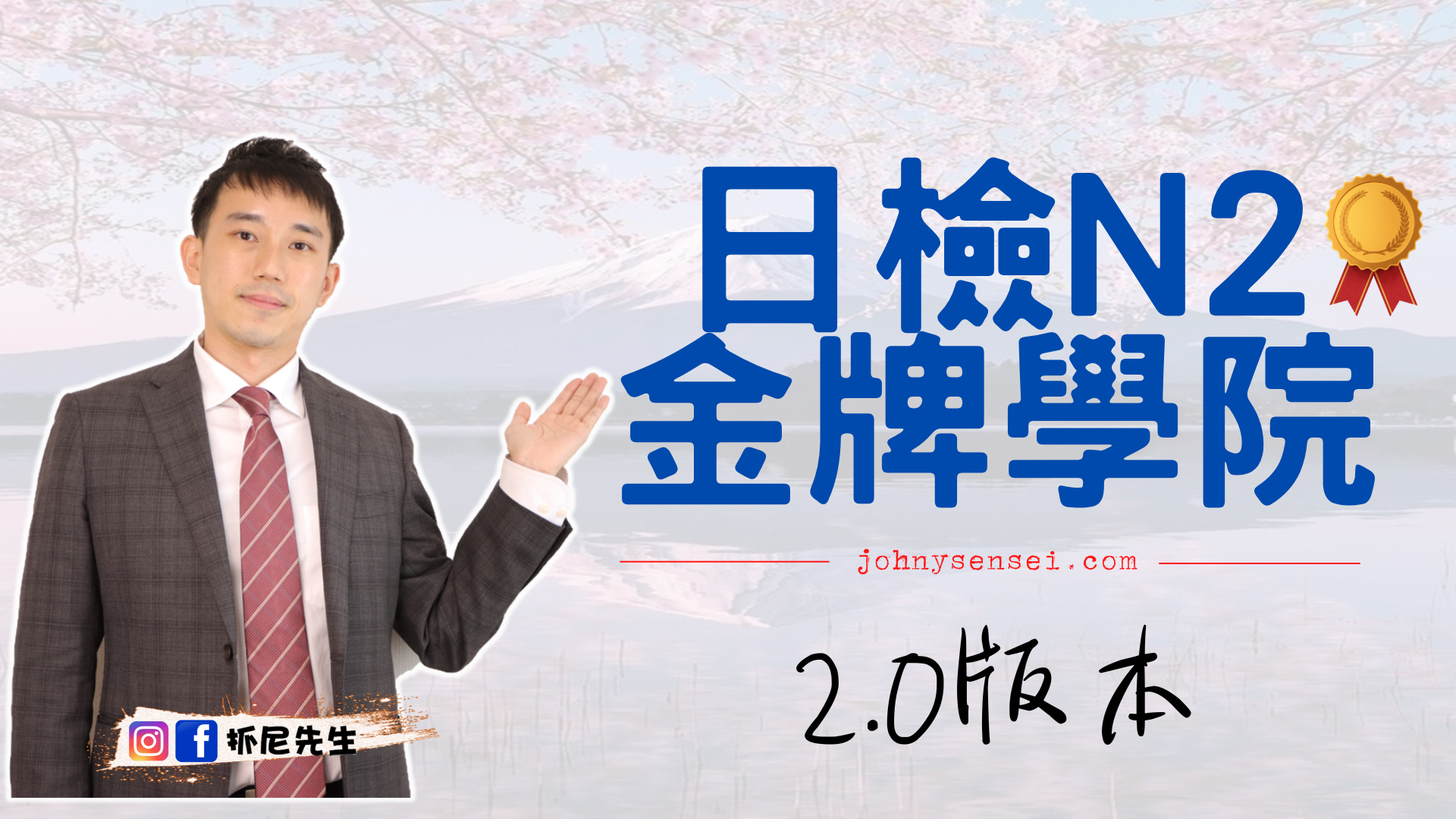 Product image for 日檢N2金牌學院