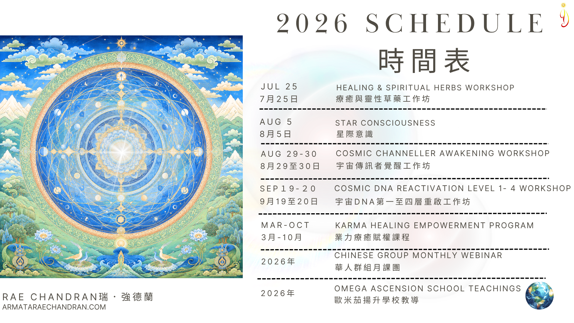 ARMATA Rae Chandran, Rae, 阿爾瑪他, 瑞, 強德蘭, schedule,課程, course, Channeling