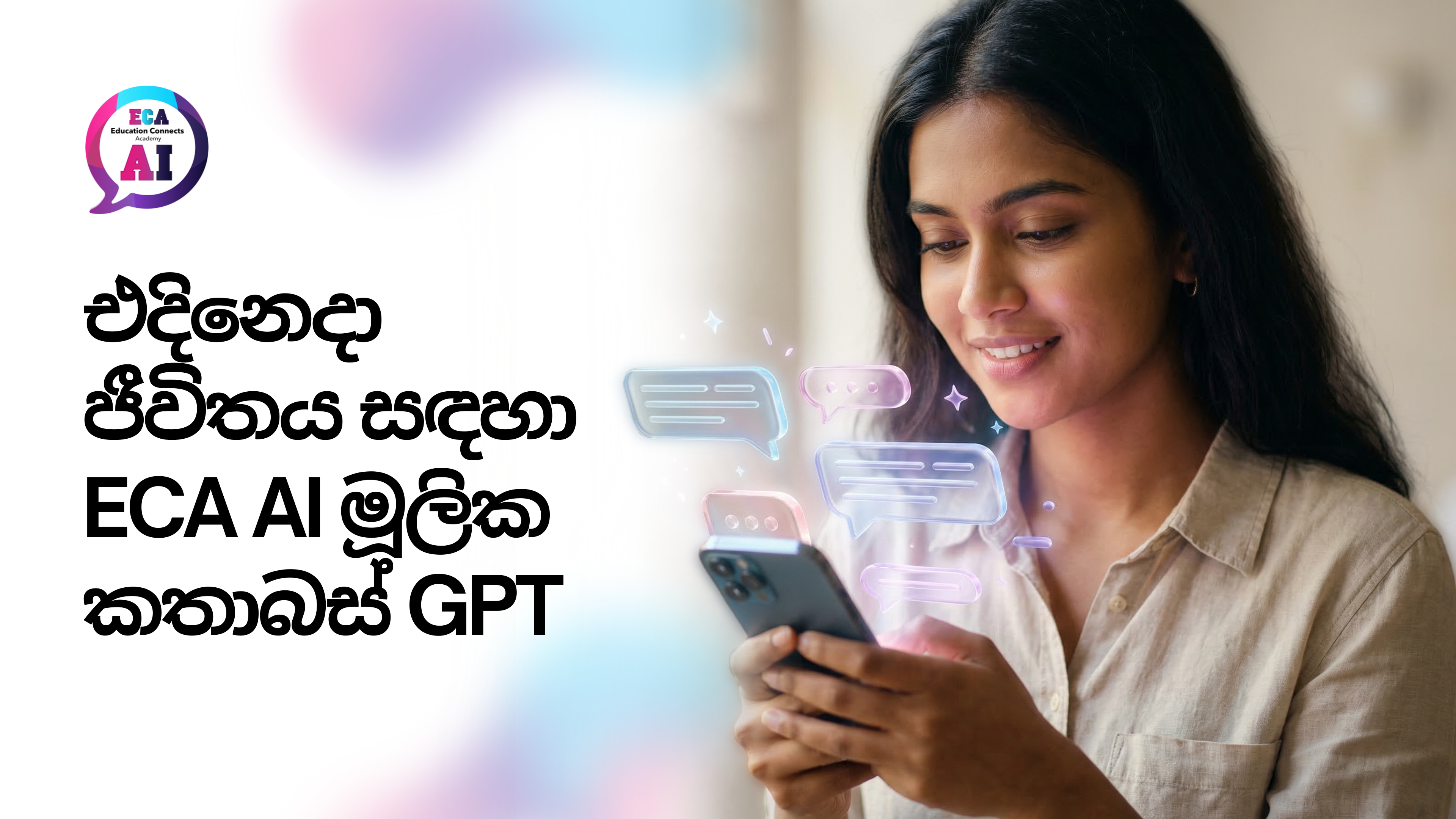 Product image for ආරම්භකයින් සඳහා ශ්‍රී ලංකා AI මූලික කරුණු: එදිනෙදා ජීවිතය සහ වැඩ සඳහා ChatGPT