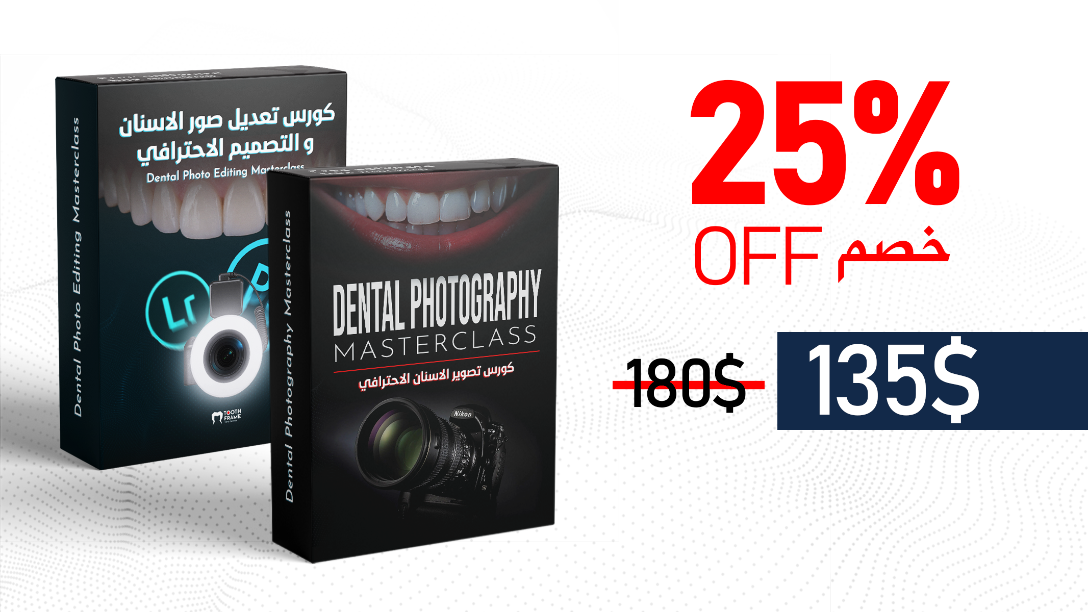 صورة المنتج لـ Photography &amp; Editing Bundle | حزمة كورس التصوير و كورس التعديل