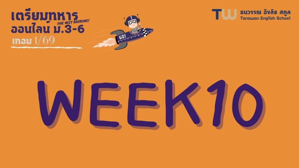 Product image for Week 10 ออนไลน์ ม.3-ม.6 เทอม1/69_315