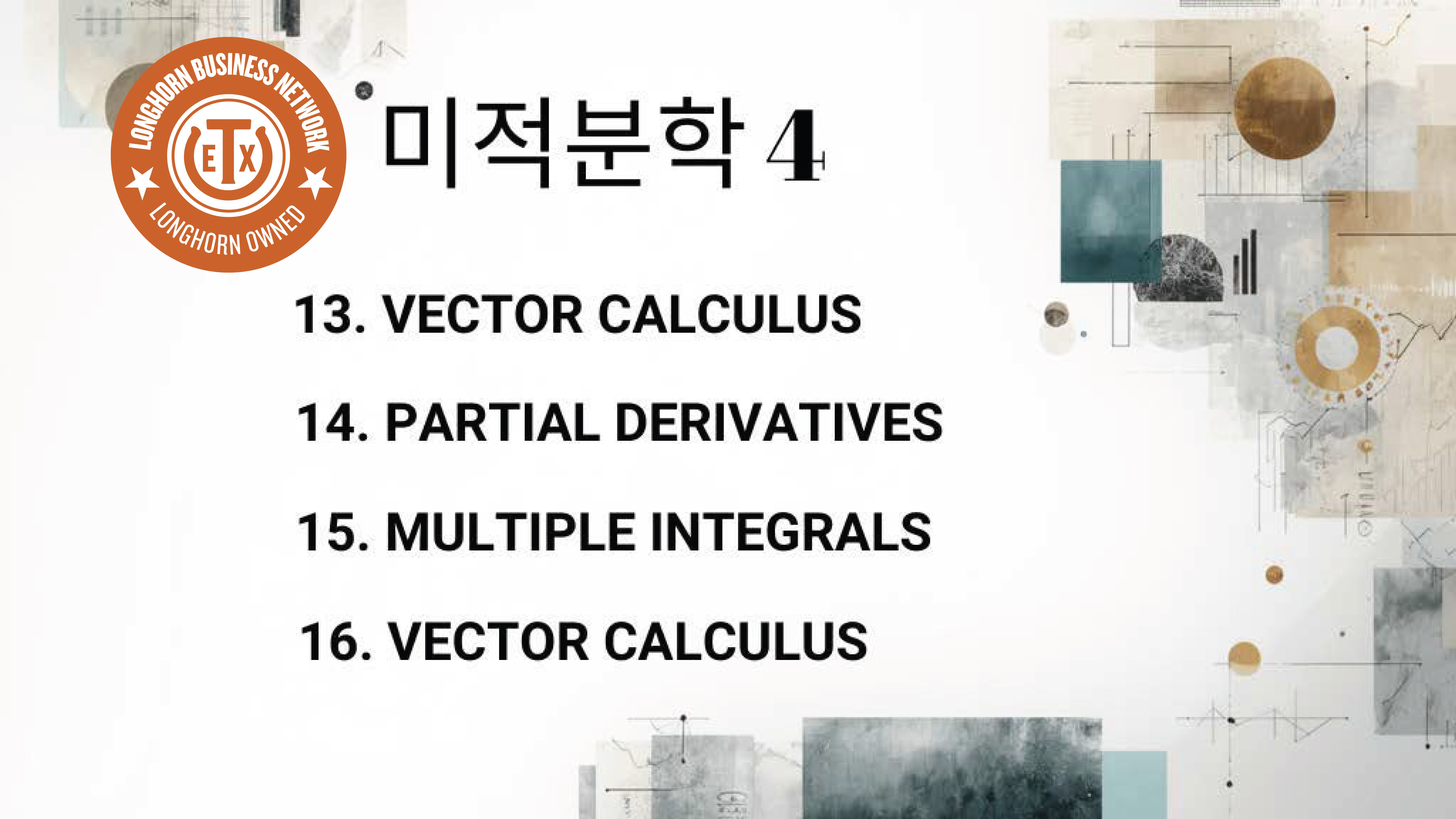 Product image for 미적분학 4