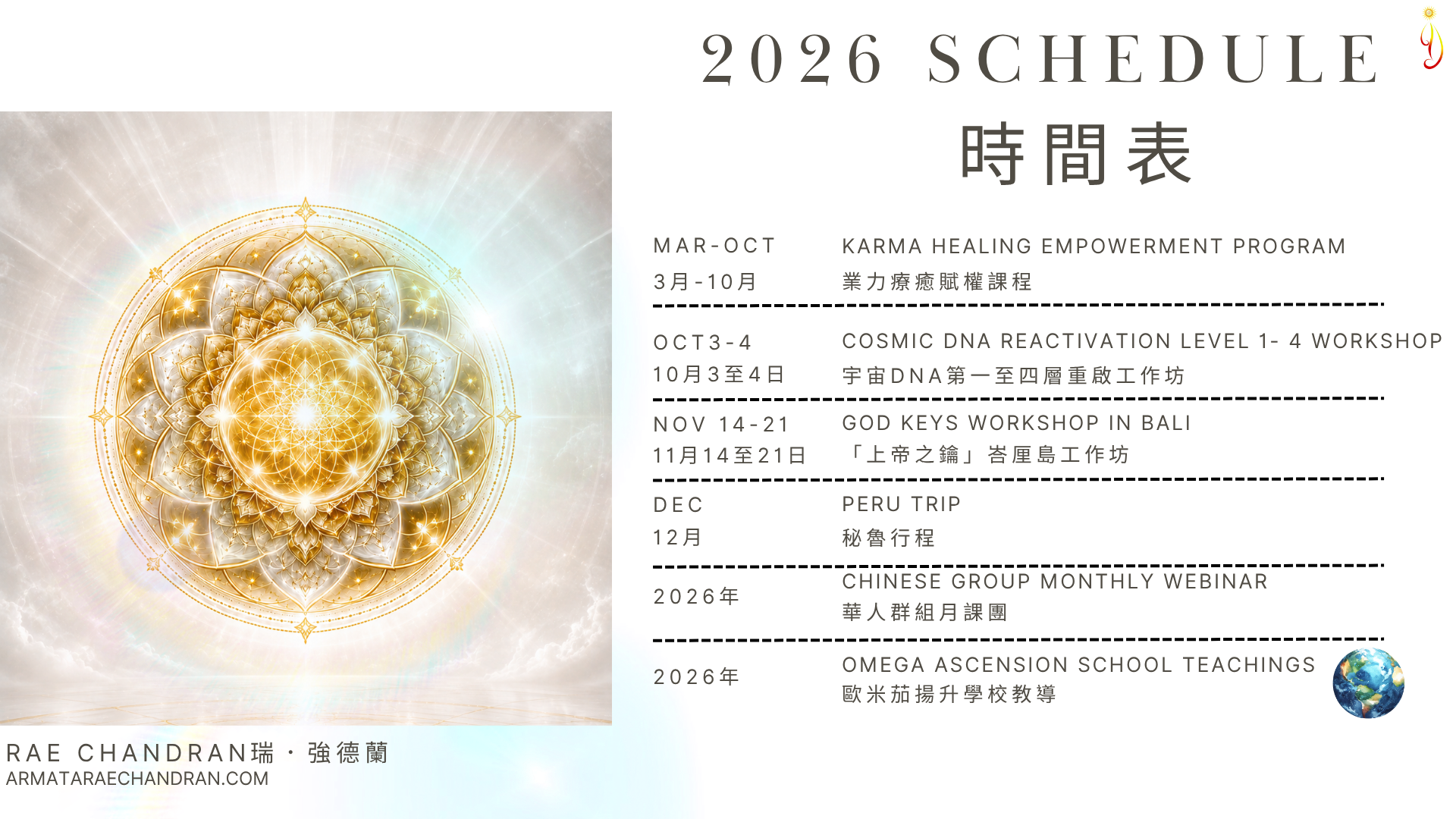 ARMATA Rae Chandran, Rae, 阿爾瑪他, 瑞, 強德蘭, schedule,課程, course, Channeling