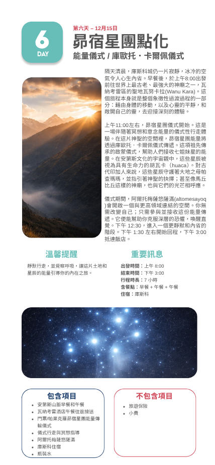Peru, 秘魯, 瑞強德蘭, rae chandran, dna workshop, active dna, reiki, cosmic reiki, 瑞強德蘭, ascension, enlightenment, oneness