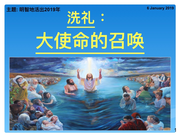 Product image for 洗礼课程