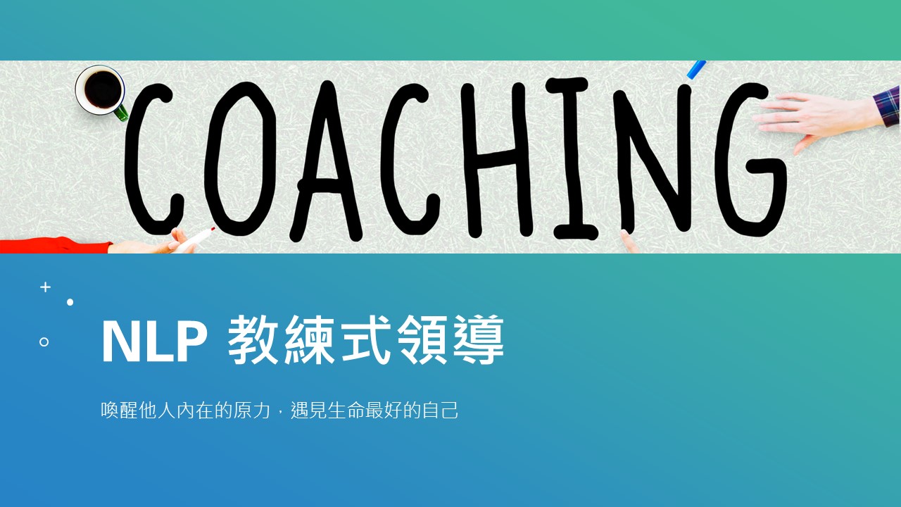 喚醒內在原力，遇見最好的自己