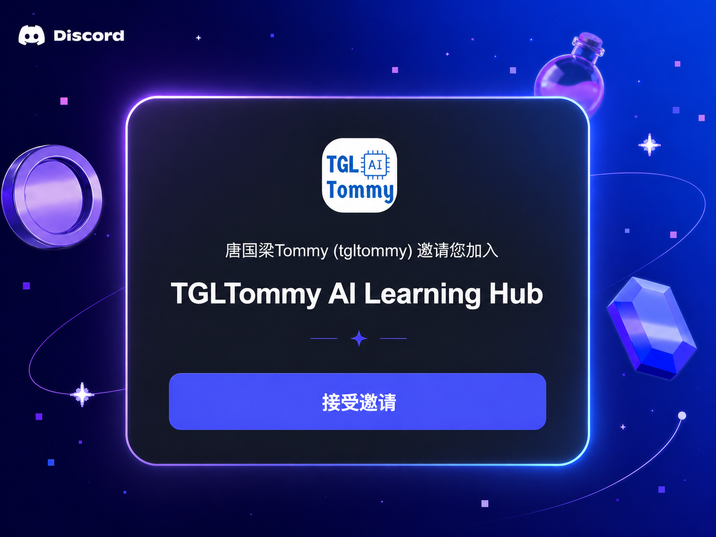 TGLTommy，唐国梁Tommy