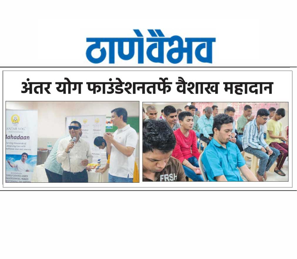 Thane Vaibhav, 30 April 2026