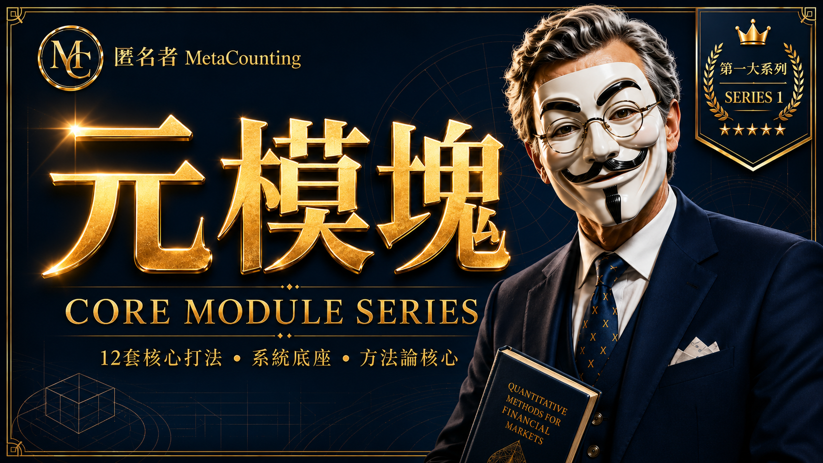 Product image for 單邊連連發 Trend Stacking
