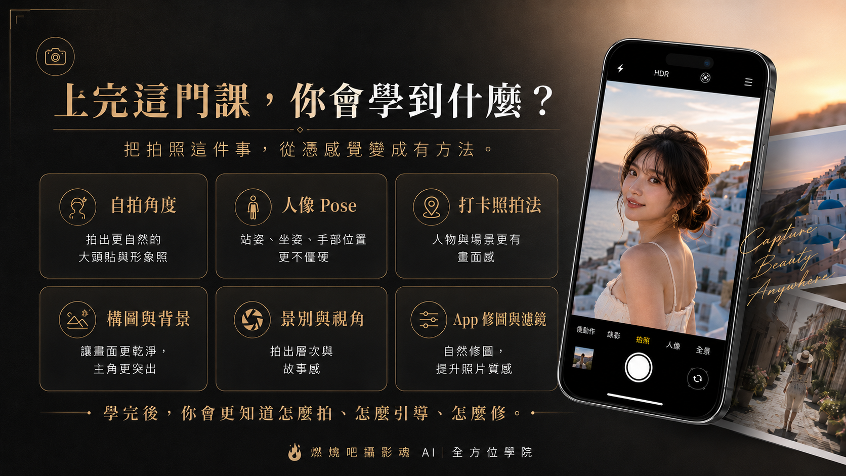 你的攝影拍片教練 吳鑫 Eric老師