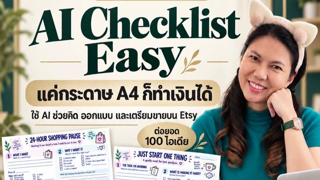 Product image for Ai checklist easy