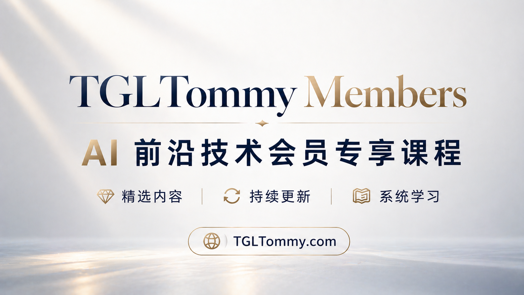 TGLTommy AI