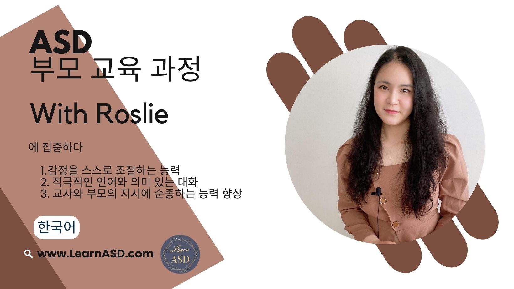 Product image for ASD부모 교육 과정